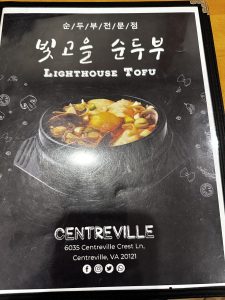 빛고을 순두부