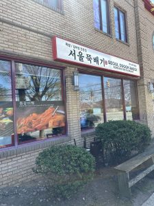 서울 뚝배기