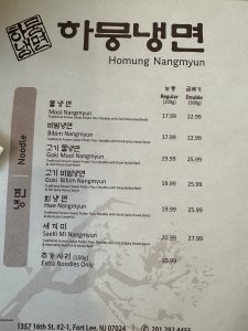 하뭉냉면 - 포트리