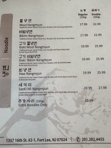 하뭉냉면 - 포트리