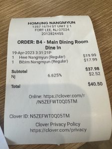하뭉냉면 - 포트리