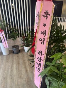하뭉냉면 - 포트리