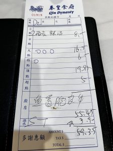 Qin Dynasty Restaurant