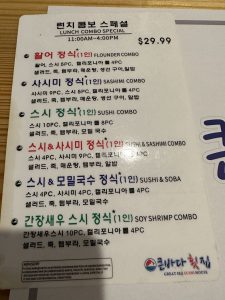 큰바다 횟집