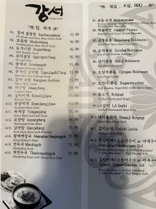 강서 설렁탕