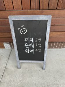 부산 돼지국밥