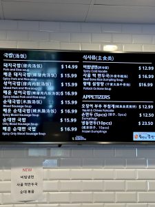 부산 돼지국밥