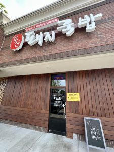 부산 돼지국밥