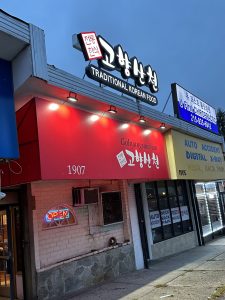 고향 산천 / Go Hyang San Chun