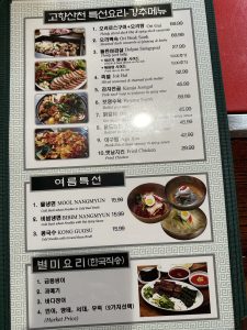 고향 산천 / Go Hyang San Chun