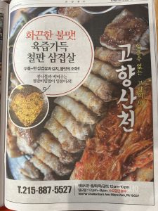 고향 산천 / Go Hyang San Chun