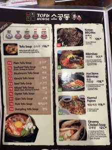 소공동 순두부