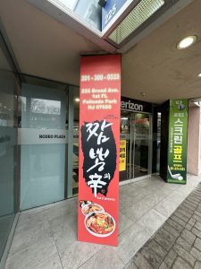 무적의 짬뽕
