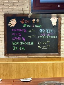음메꿀꿀