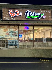 청춘식당