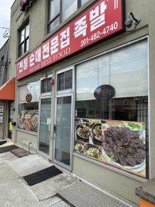 전통 순대 전문점 족발