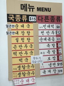전통 순대 전문점 족발