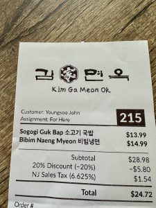 김가면옥 - 포트리