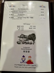 토담골