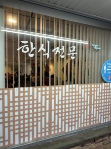 토담골