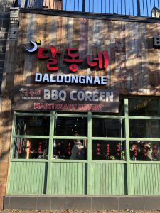 달동네