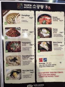 소공동 순두부