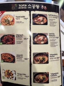 소공동 순두부
