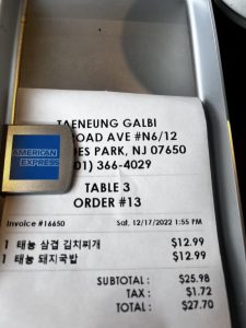 태능갈비 - 뉴저지
