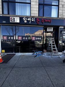 명동칼국수