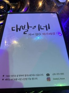 대발이네