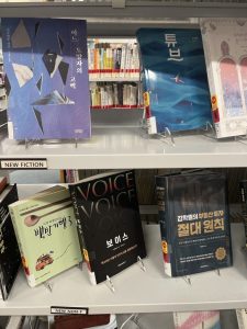 파라무스 퍼블릭 라이브러리 / PARAMUSE PUBLIC LIBRARY